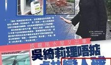 香港八卦新闻爆料,明星隐私大揭秘！