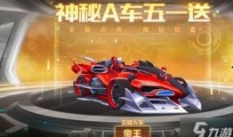 qq飞车五一最新爆料,飞驰新篇章——QQ飞车五一全新爆料抢先看！